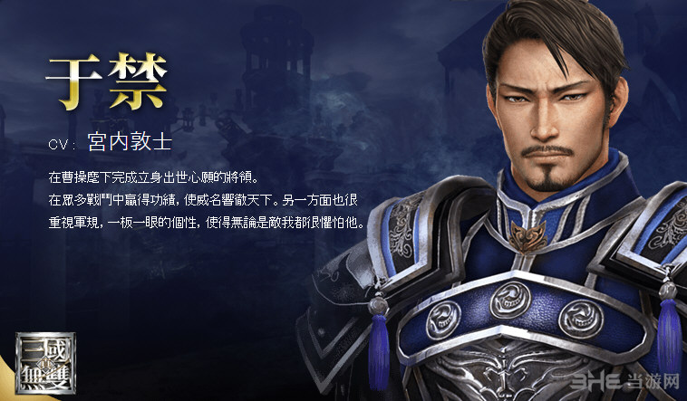 无双大蛇3人物图鉴