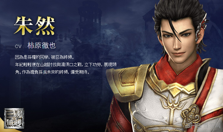 无双大蛇3人物图鉴