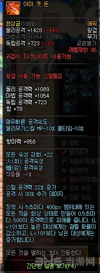 DNF鬼剑士95SS图片5
