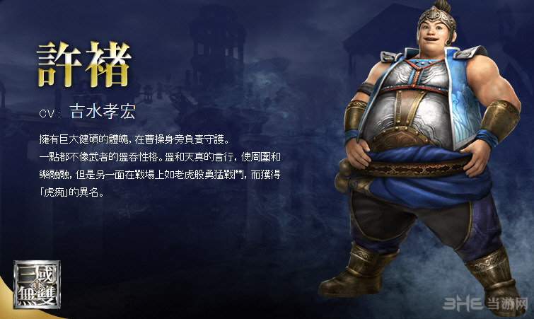 无双大蛇3人物图鉴