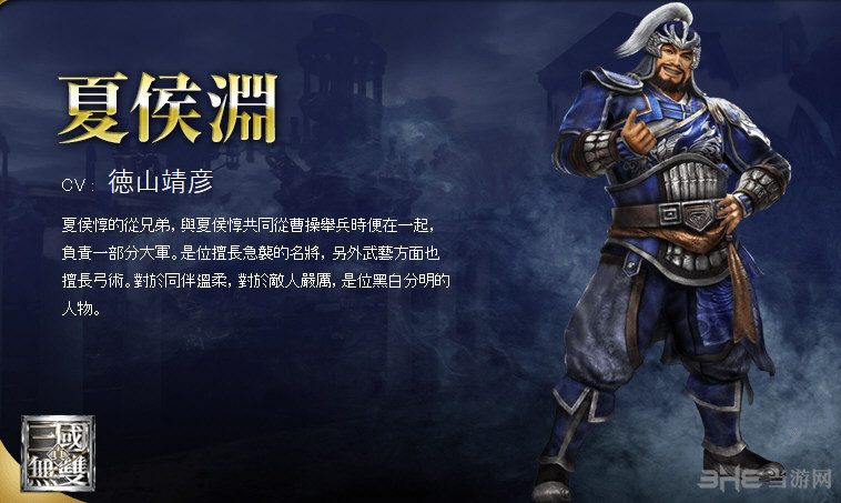 无双大蛇3人物图鉴