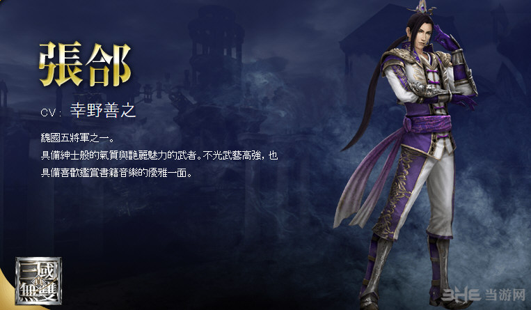 无双大蛇3人物图鉴