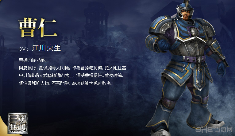 无双大蛇3人物图鉴