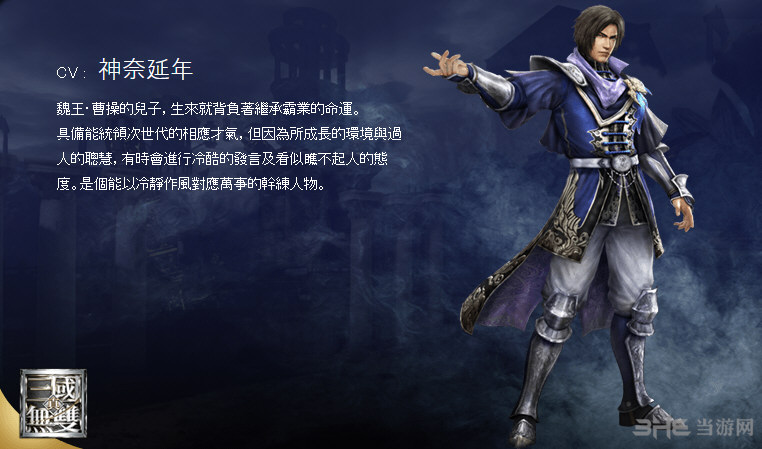 无双大蛇3人物图鉴