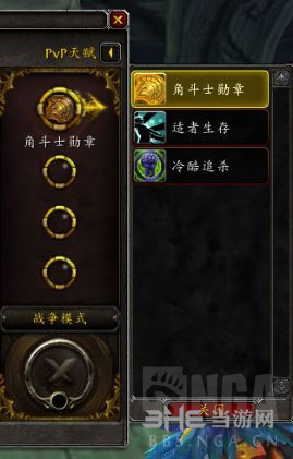 魔兽世界8.0术士PVP天赋图片2