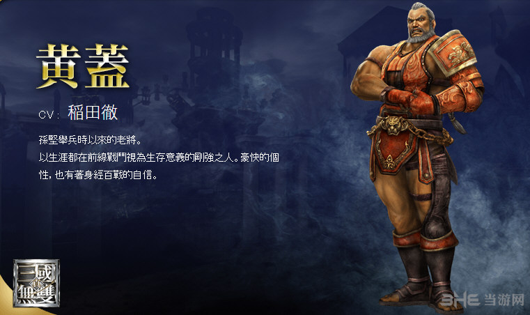 无双大蛇3人物图鉴