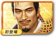 无双大蛇3鲁肃图鉴