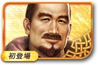 无双大蛇3韩当图鉴