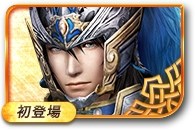 无双大蛇3图鉴