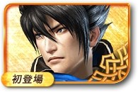 无双大蛇3高虎图鉴