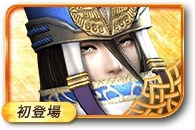 无双大蛇3大谷图鉴