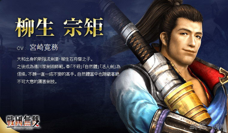 无双大蛇3人物截图