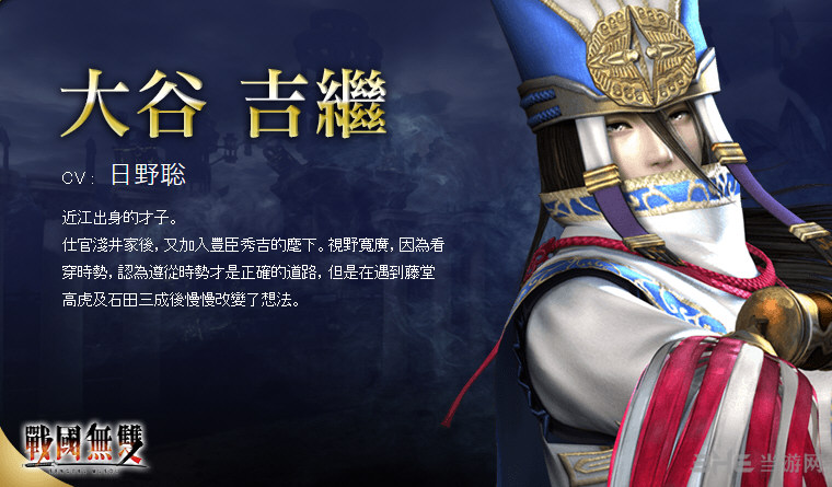 无双大蛇3人物截图
