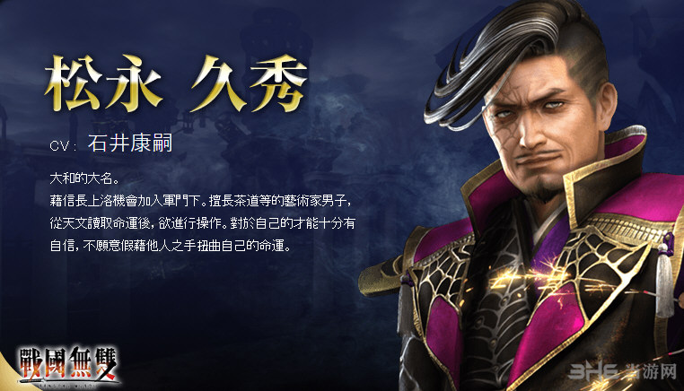无双大蛇3人物截图