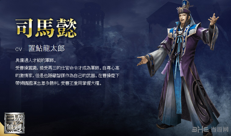 无双大蛇3人物截图