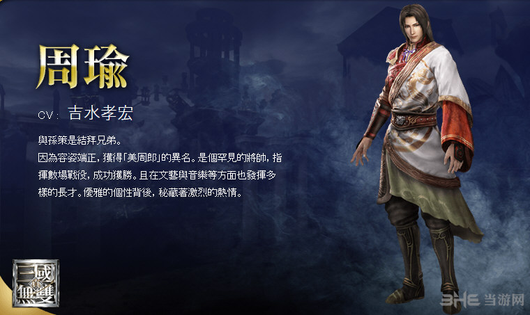 无双大蛇3人物截图