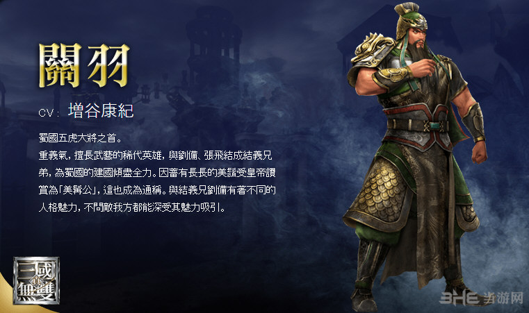 无双大蛇3人物截图