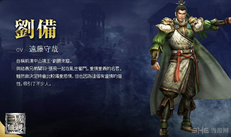 无双大蛇3人物截图