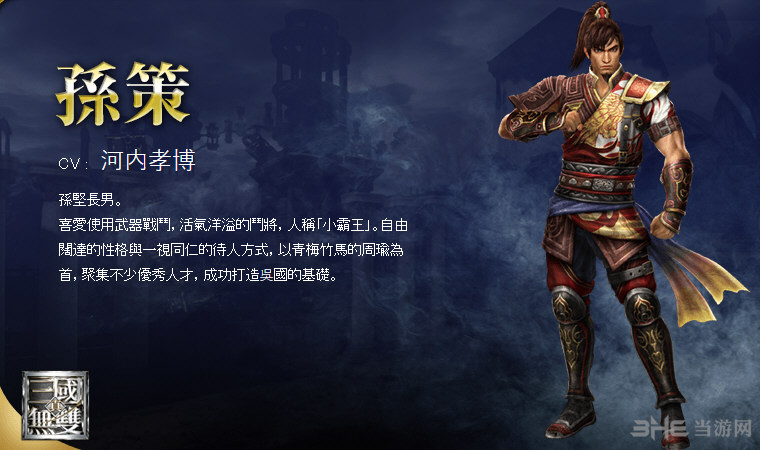 无双大蛇3人物截图
