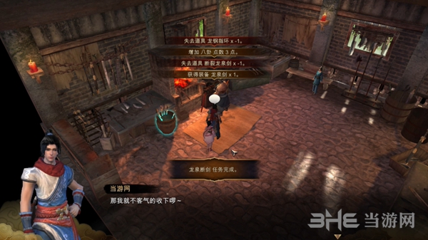 天命奇御截图1