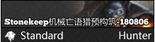机械亡语猎