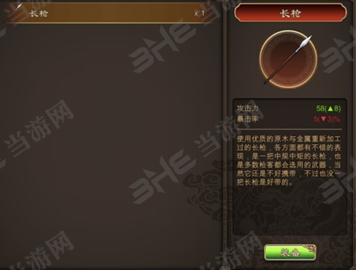 天命奇御长枪截图