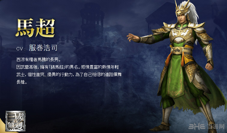 无双大蛇3人物图鉴