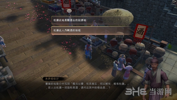 天命奇御游戏截图3