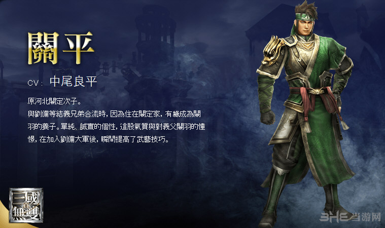 无双大蛇3人物图鉴