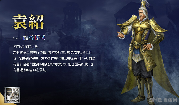 无双大蛇3人物截图
