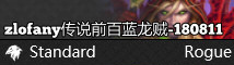 传说前百蓝龙贼