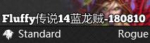 传说14蓝龙贼