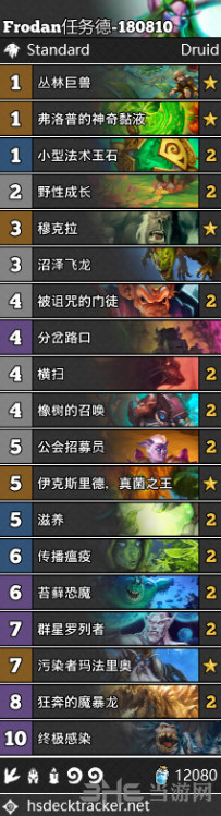 炉石传说任务德卡组图片