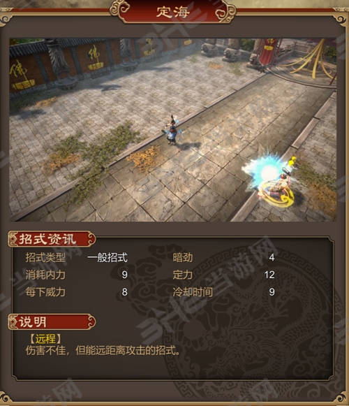 天命奇御幻波混元掌定海