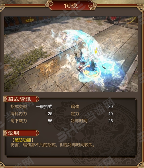 天命奇御