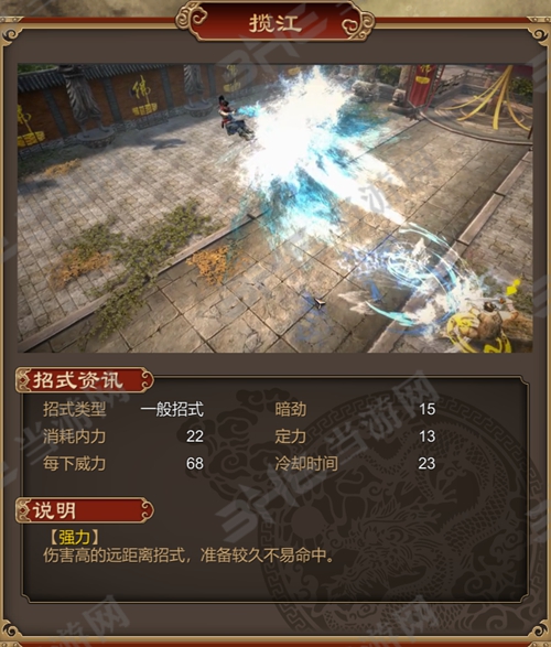 天命奇御