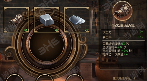 天命奇御加工镶铁护腕