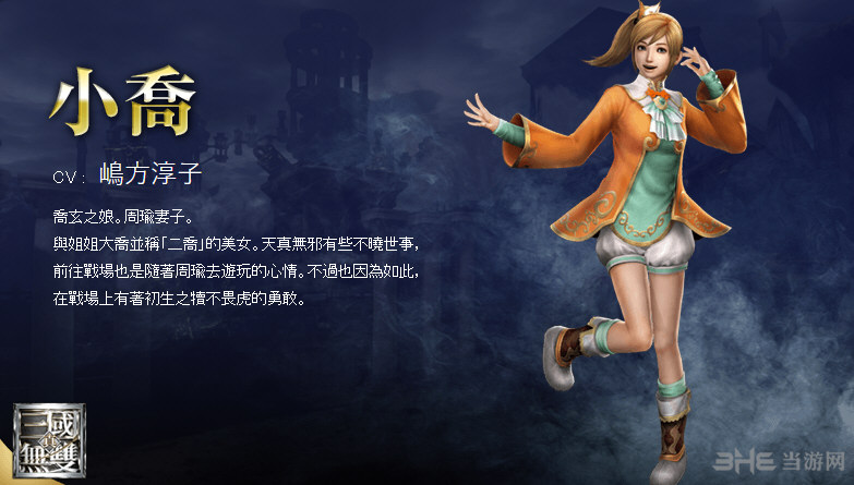 无双大蛇3人物图鉴