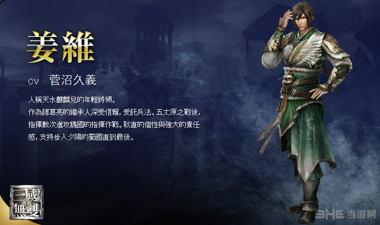无双大蛇3人物图鉴