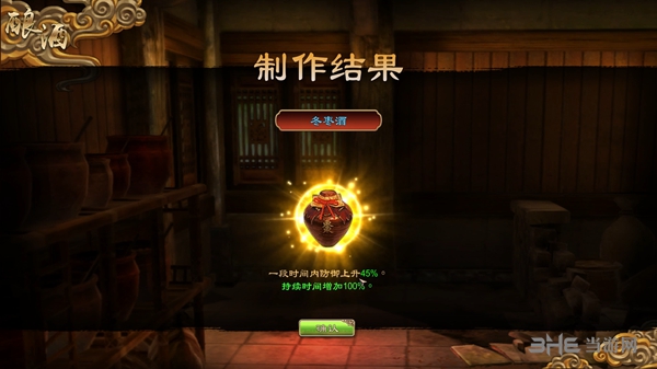 天命奇御游戏截图8