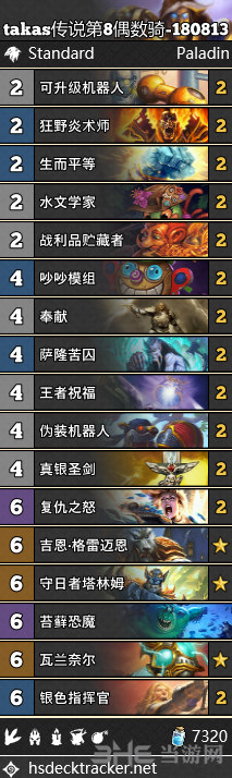炉石传说偶数骑卡组图片
