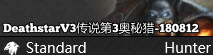 奥秘猎