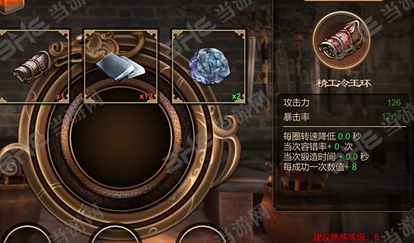 天命奇御精工冷玉环