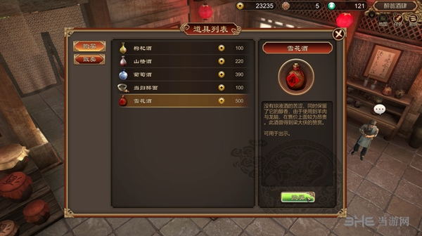 天命奇御游戏截图1