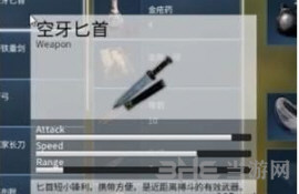 武侠乂匕首