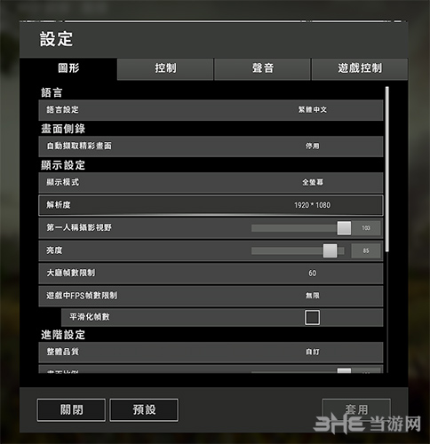 绝地求生