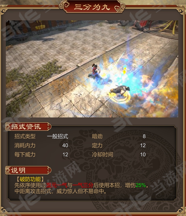 天命奇御三分为九
