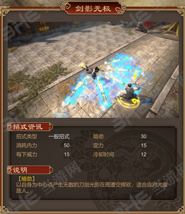天命奇御剑影无极