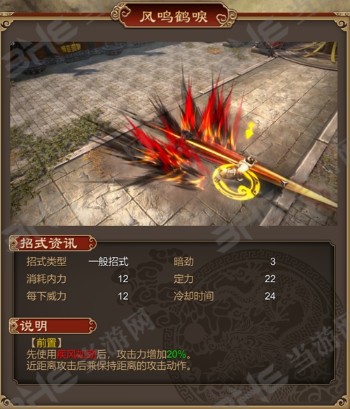 天命奇御