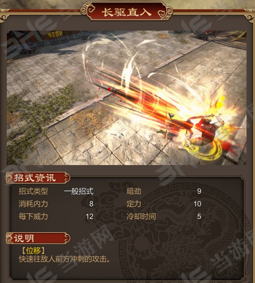 天命奇御长驱直入